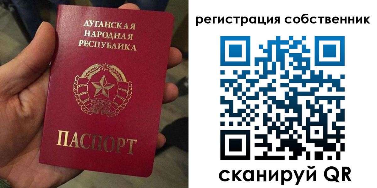 прописка от собственника в Миллерово