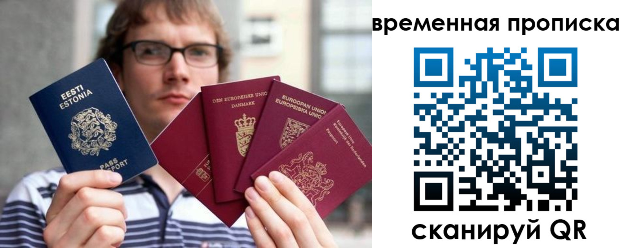 временная регистрация в квартире в Миллерово