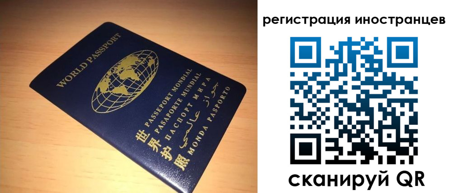 временная регистрация законно в Миллерово