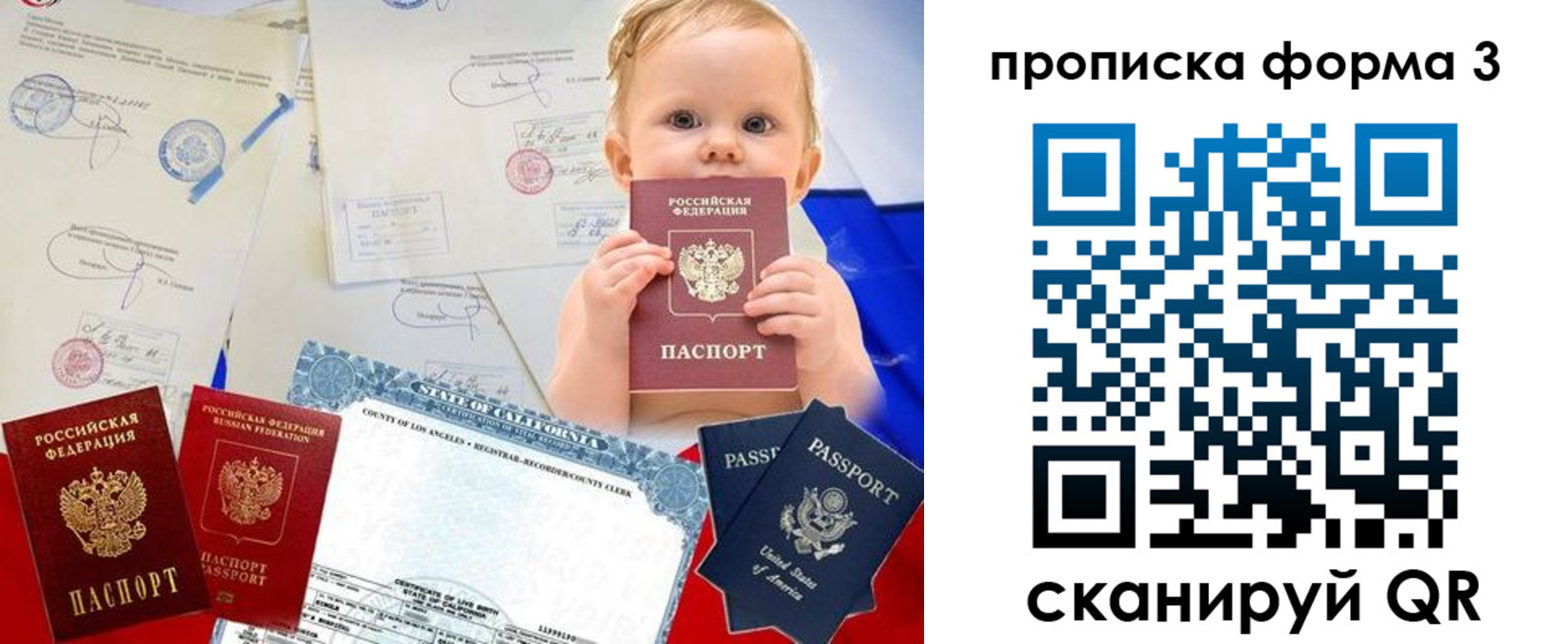 купить прописку в Миллерово