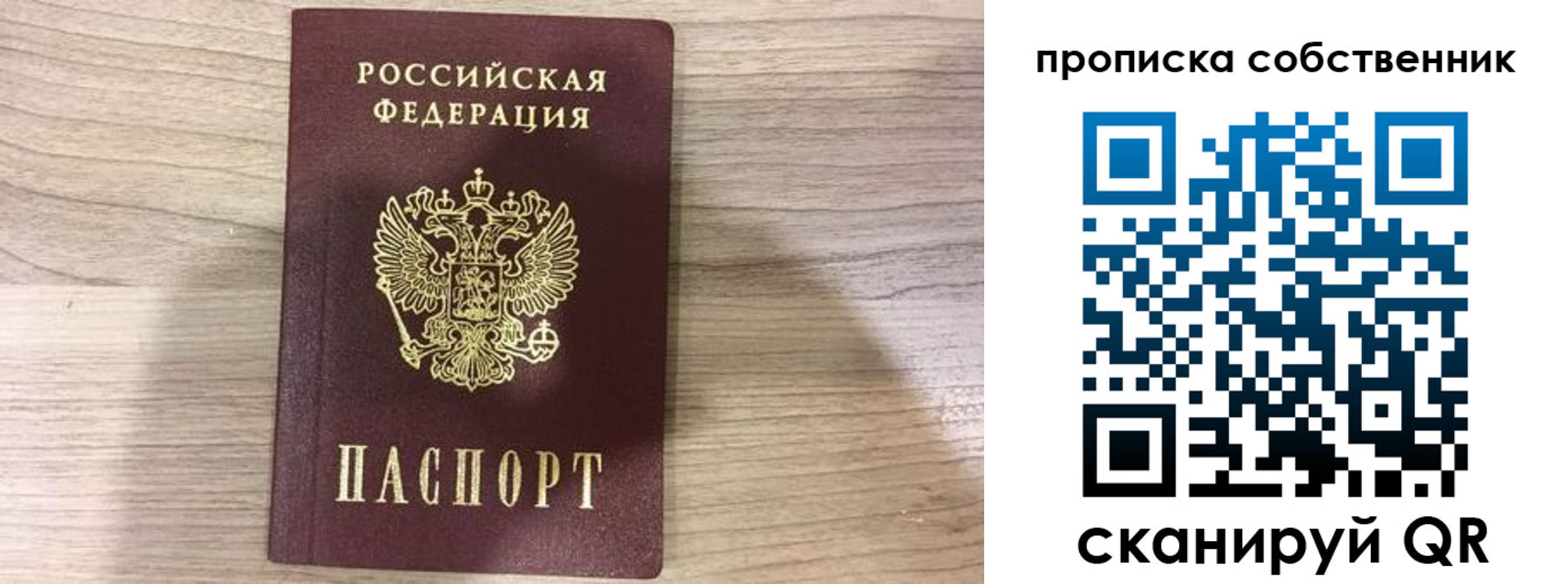 прописка регистрация в Миллерово