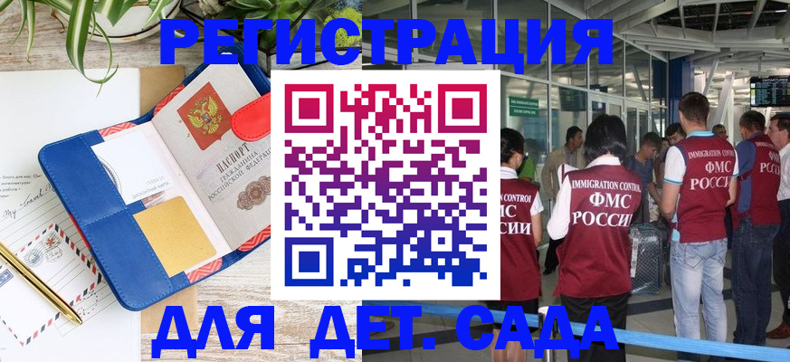 временная регистрация законно в Миллерово