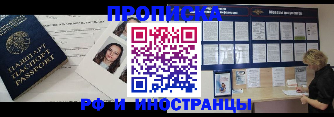 миграционный учет в Миллерово