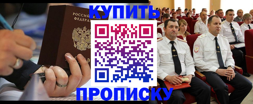 временная регистрация 2025 в Миллерово
