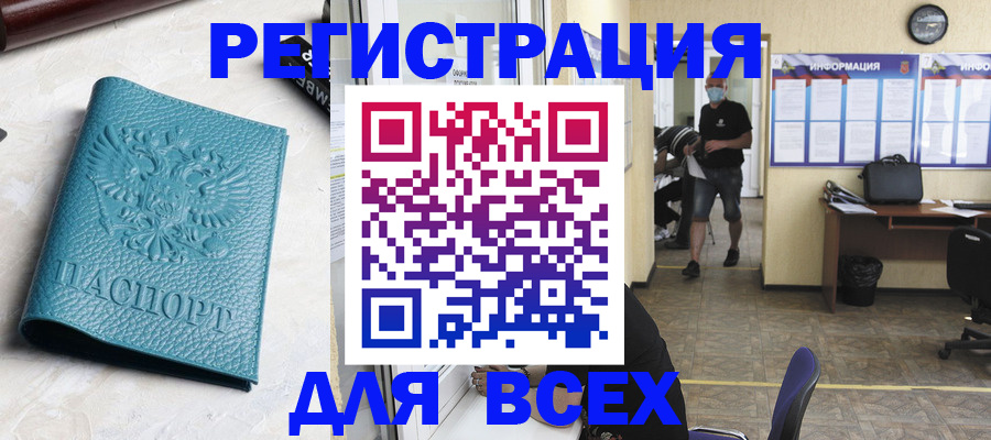 регистрация для школы в Миллерово