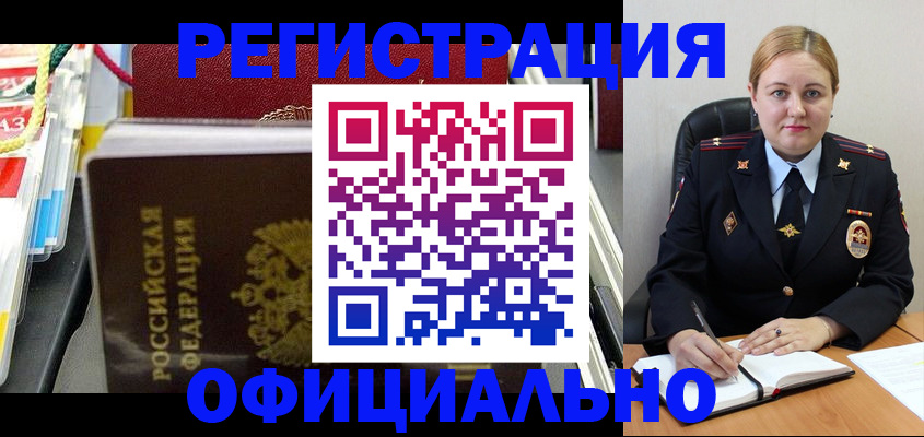 купить прописку в Миллерово