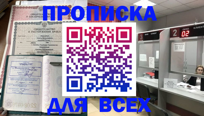 временная регистрация собственник в Миллерово
