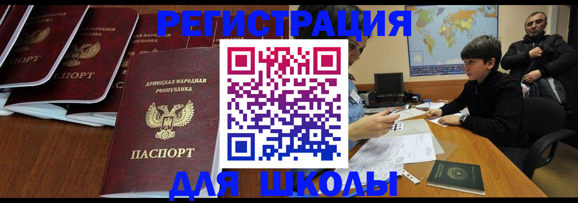 временная регистрация в Миллерово