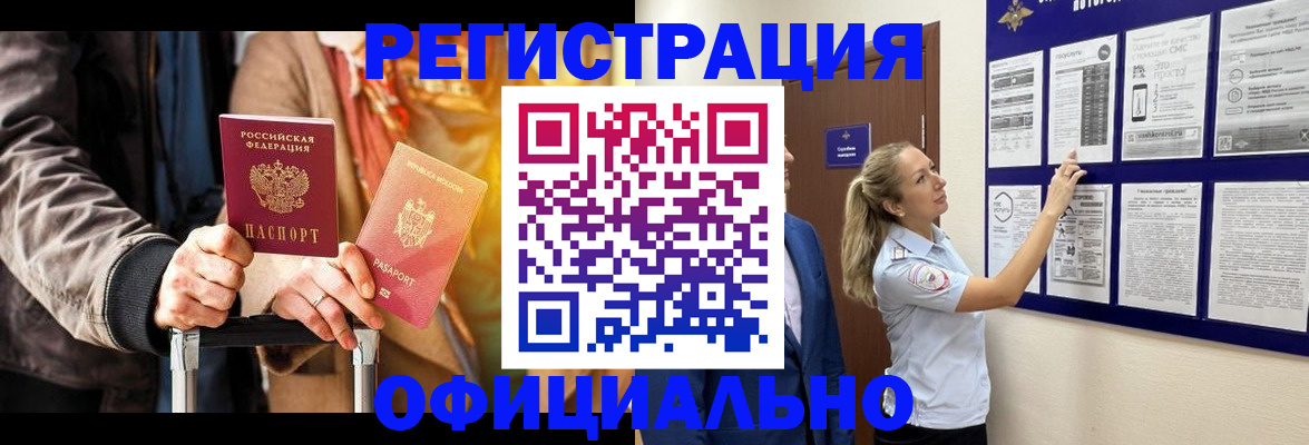 прописка для школы в Миллерово