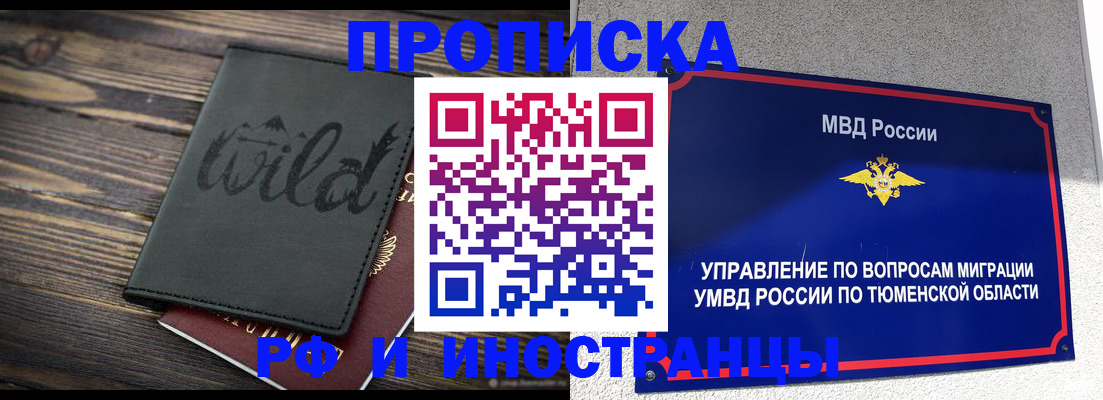 временная регистрация 2025 в Миллерово