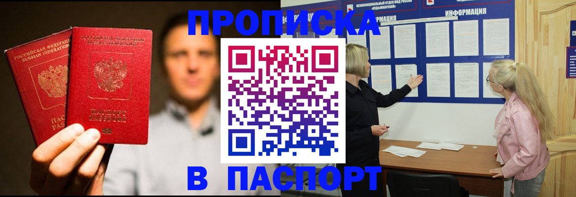 где прописаться в Миллерово